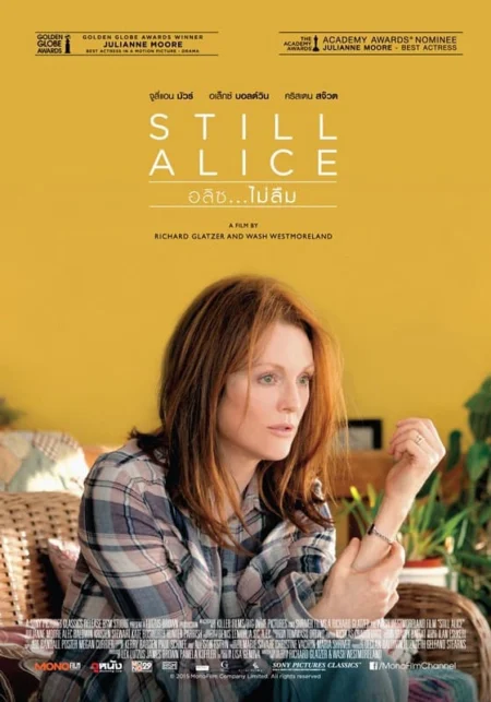 Still Alice (2014) อลิซ…ไม่ลืม - Still Alice