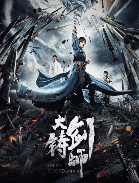 Sword of Destiny (Da zhu jian shi) (2021) อภินิหารดาบเทวดา - 大铸剑师 (2021)