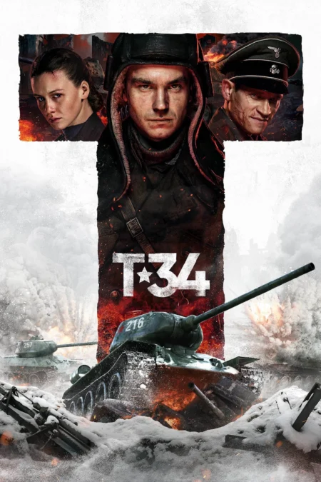 T-34 (2018) ยักษ์เหล็กประจัญบาน - Т-34