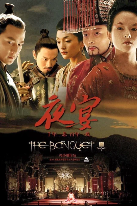 The Banquet (2006) ศึกสะท้านภพสยบบัลลังก์มังกร - 夜宴