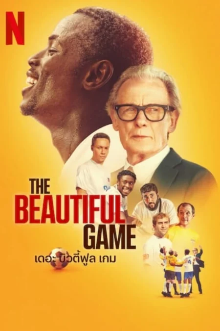 The Beautiful Game (2024) เดอะ บิวตี้ฟูล เกม - The Beautiful Game