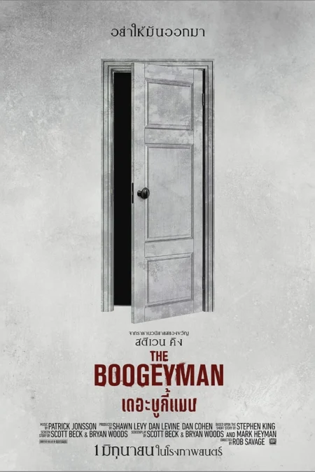 The Boogeyman (2023) เดอะ บูกี้แมน - The Boogeyman