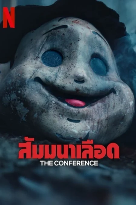 The Conference (2023) สัมมานาเลือด - Konferensen