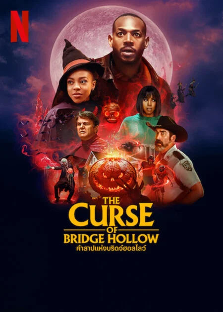 คำสาปแห่งบริดจ์ฮอลโลว์ (The Curse of Bridge Hollow) - The Curse of Bridge Hollow