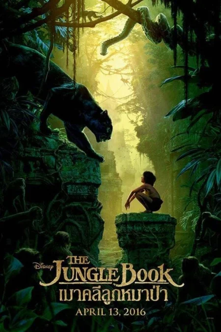 The Jungle Book (2016) เมาคลีลูกหมาป่า - The Jungle Book