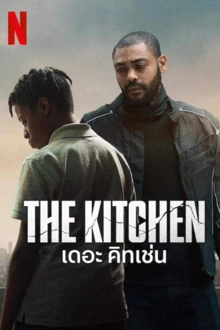 The Kitchen (2024) เดอะ คิทเช่น - The Kitchen