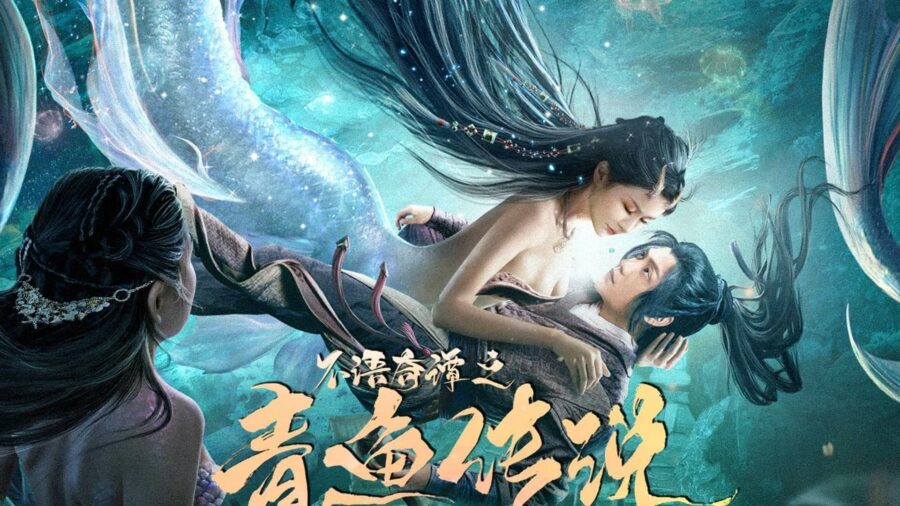 The Legend of Herring (2022) ตำนานปลาแฮร์ริ่ง - 不语奇谭之青鱼传说