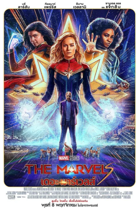 The Marvels (2023) เดอะ มาร์เวลส์ - The Marvels