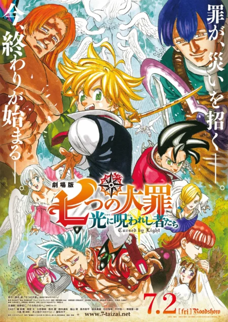 The Seven Deadly Sins Cursed By Light (2021) ศึกตํานาน 7 อัศวิน สาปแห่งแสง - 劇場版 七つの大罪 光に呪われし者たち