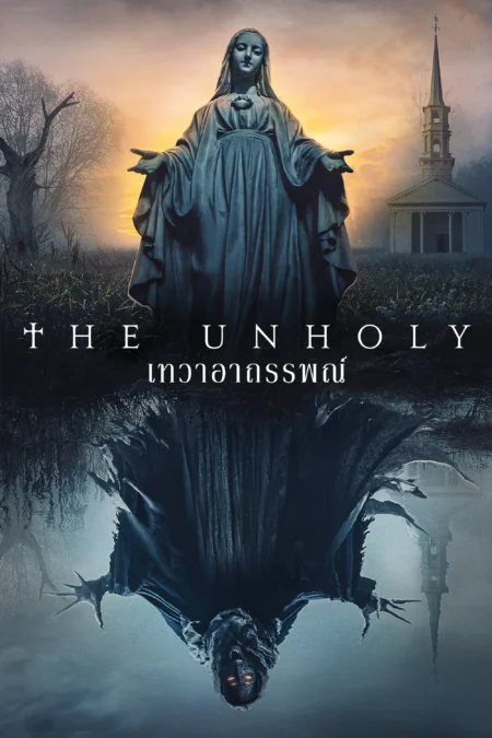 The Unholy (2021) เทวาอาถรรพ์ - The Unholy