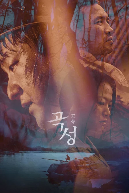 The Wailing (2016) ฆาตกรรมอำปีศาจ - 곡성