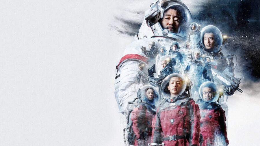 The Wandering Earth (2019) ปฏิบัติการฝ่าสุริยะ - 流浪地球