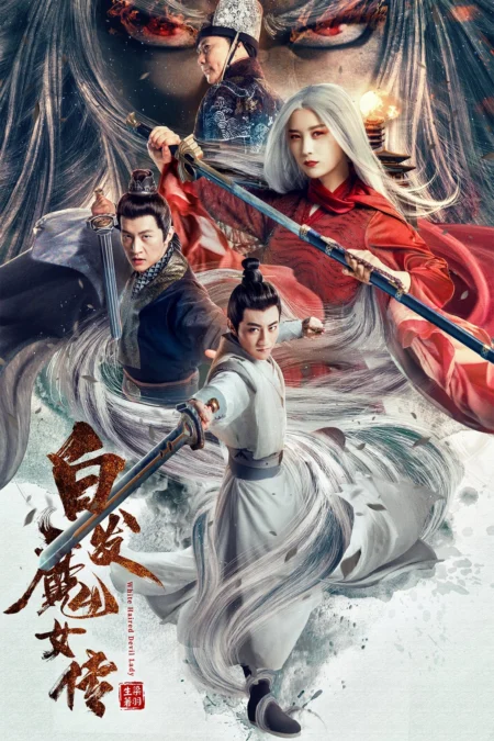 The Wolf Witch (2020) นางพญาผมขาว - 白发魔女传