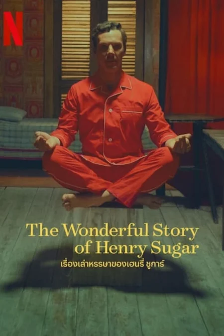 The Wonderful Story of Henry Sugar (2023) เรื่องเล่าหรรษาของเฮนรี่ ซูการ์ - The Wonderful Story of Henry Sugar (2023)