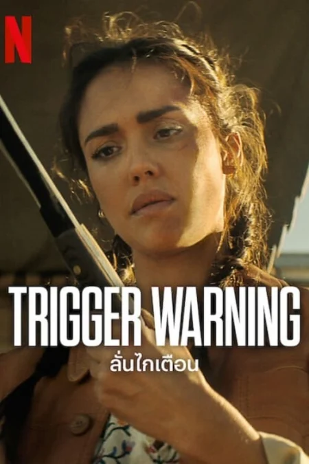 Trigger Warning (2024) ลั่นไกเตือน - Trigger Warning